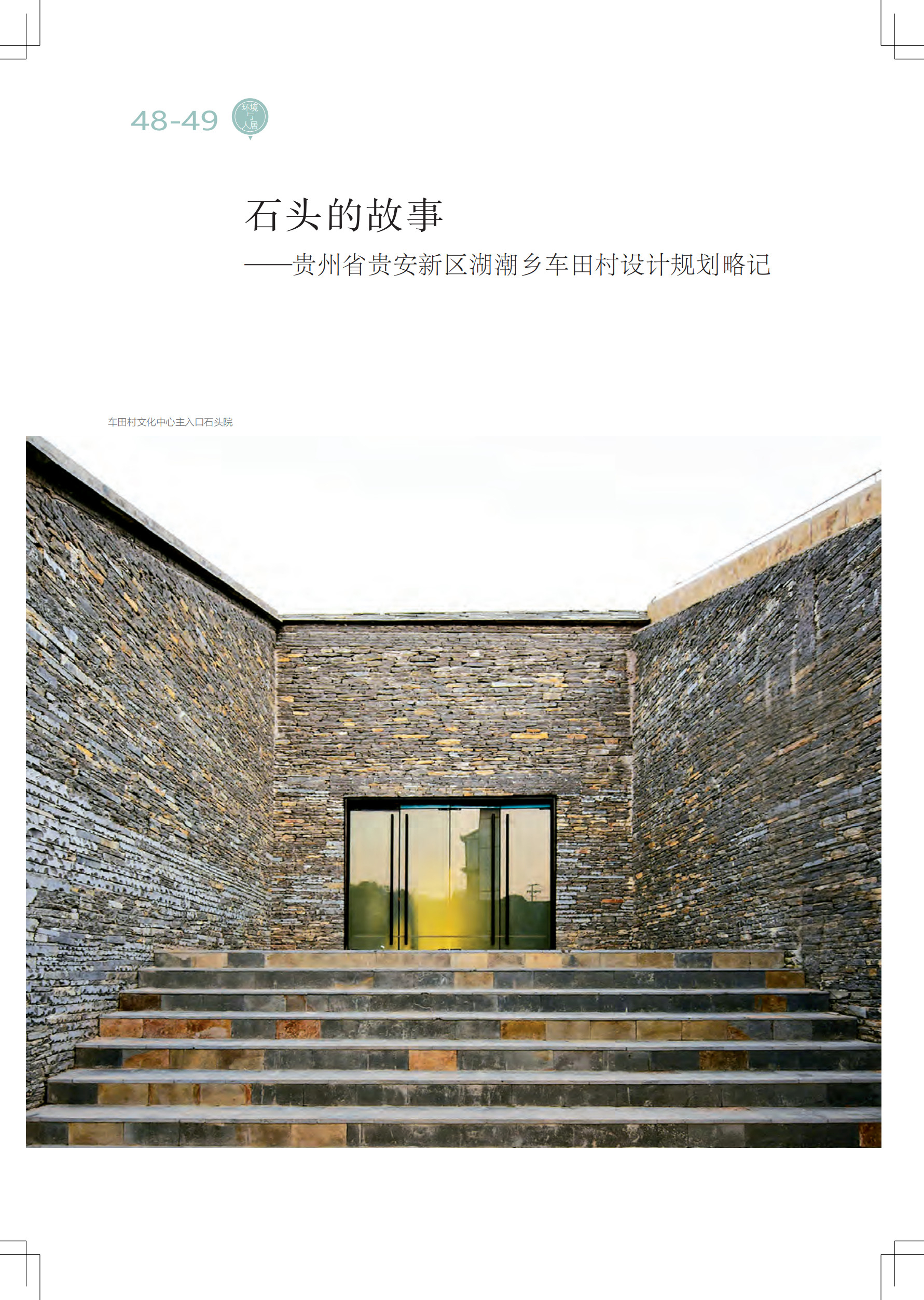 中国艺术2月刊 (2).jpg